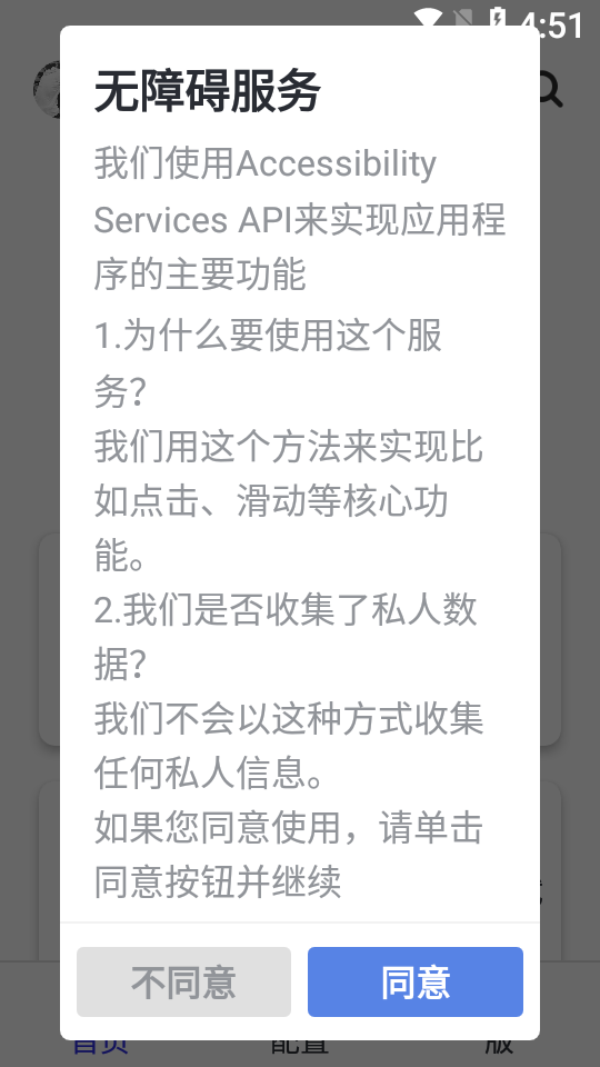 林耀自动连点器