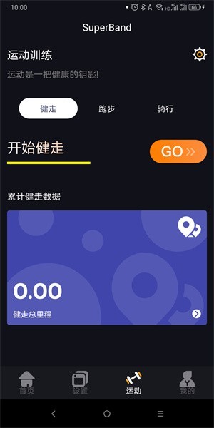  SuperBand手环