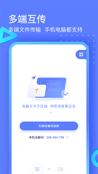 极连快传文件