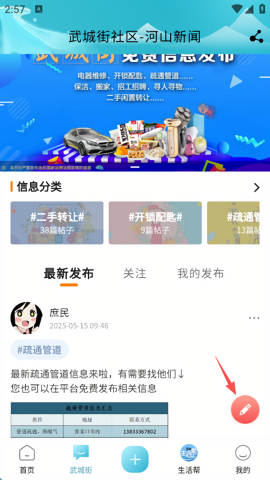 河山新闻