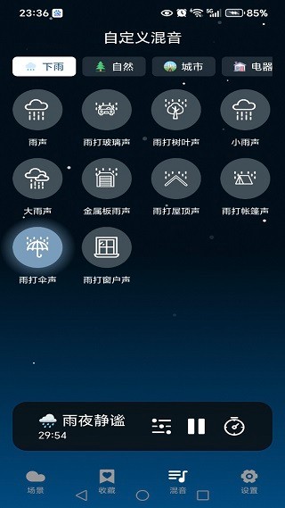 云朵睡眠
