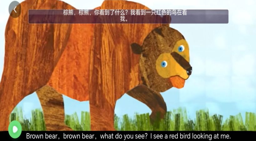 湘少英语点读app免费版