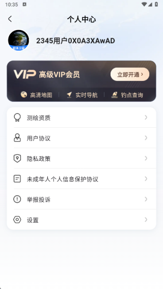 云视超清卫星地图