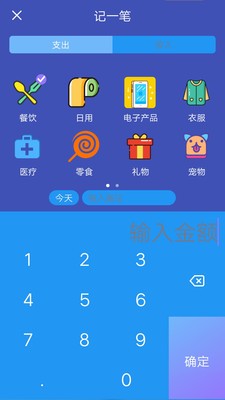 便哩记记账