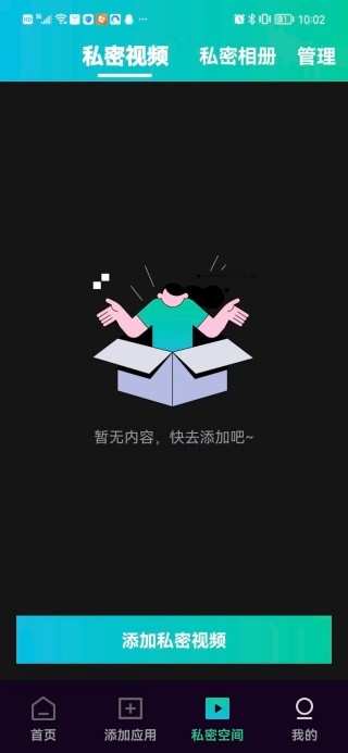 隐藏游戏私密盒