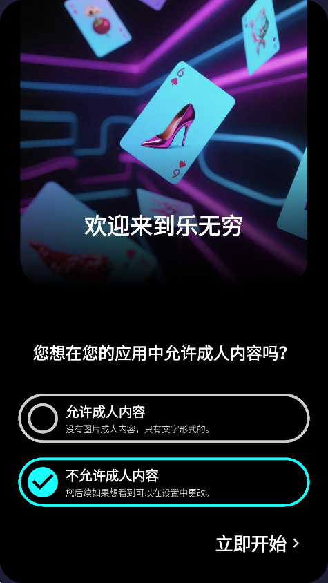 乐无穷酒桌游戏app