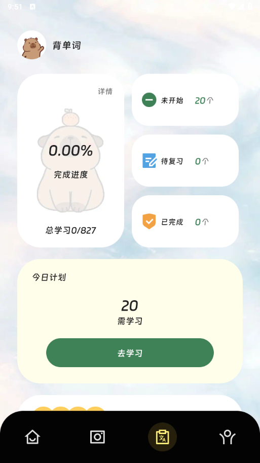 鑫译翻译助手