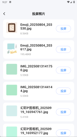 乐享手机投屏
