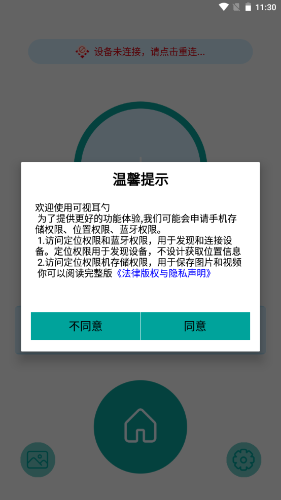 可视耳勺