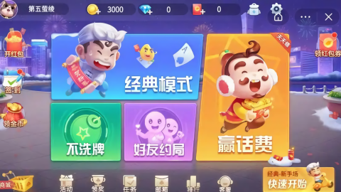 轻松盈棋牌19年老版本