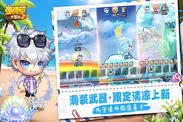 弹弹堂大冒险台服