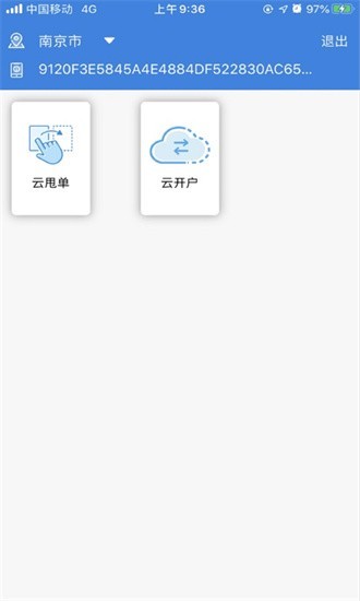 行销宝电信新版本