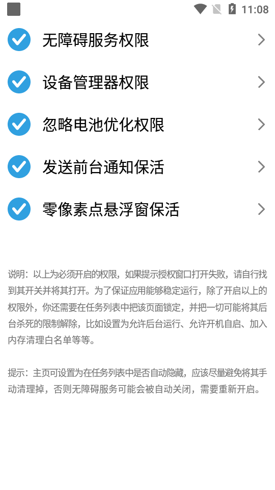 TapClick开源版