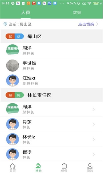 林长通老版本