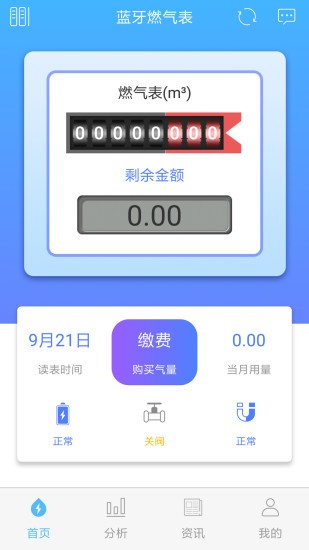 米小丫缴费app