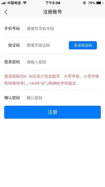 安徽治安数据上报app