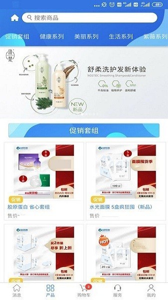 炎帝生物会员订货系统app