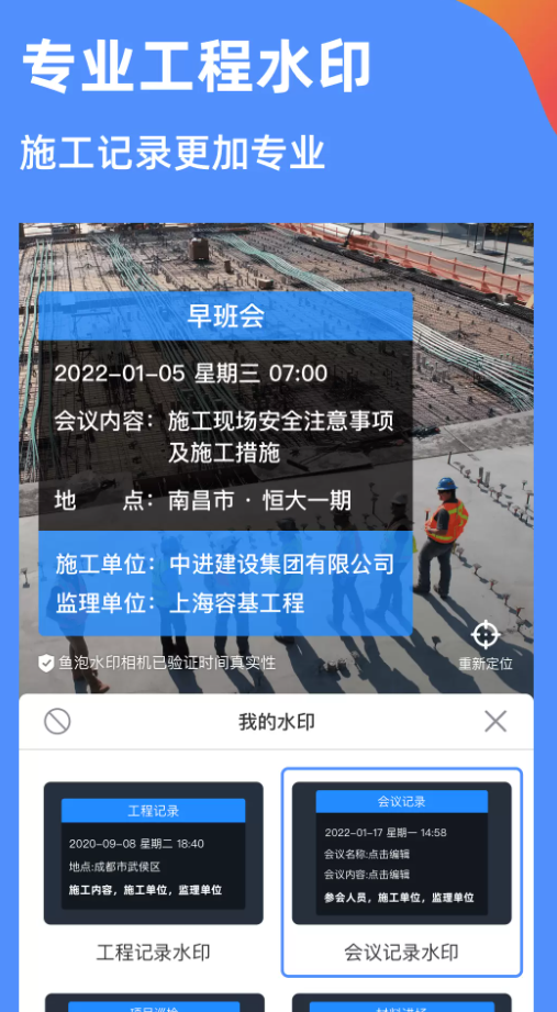 鱼泡水印相机