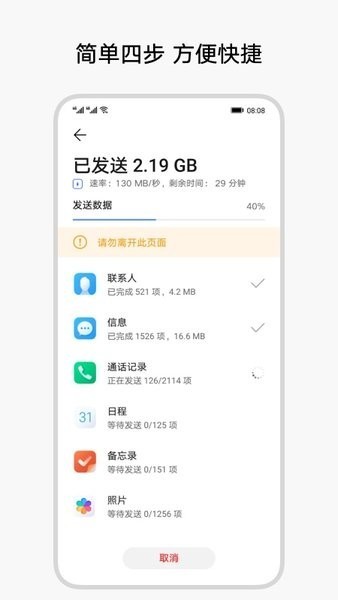 荣耀换机克隆