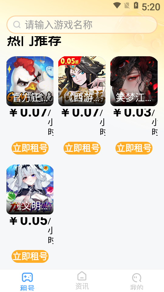 游折宝