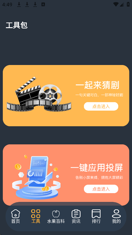 苹果视频免费追剧app