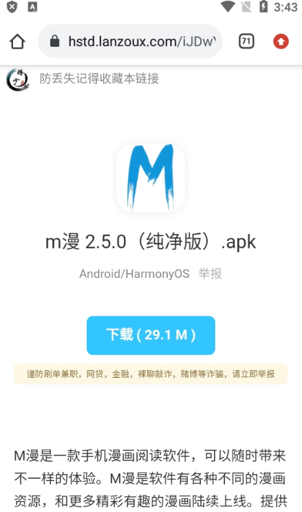 辉少软件盒app 