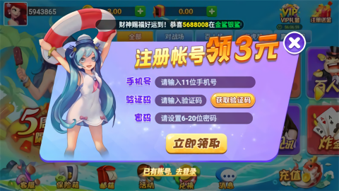 jx688觉醒棋牌5周年