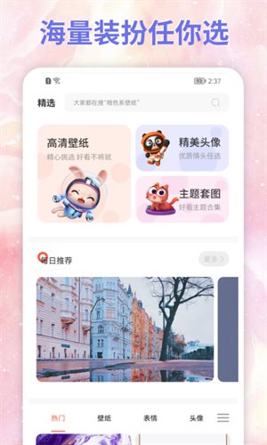 饭团小灯泡app安卓版
