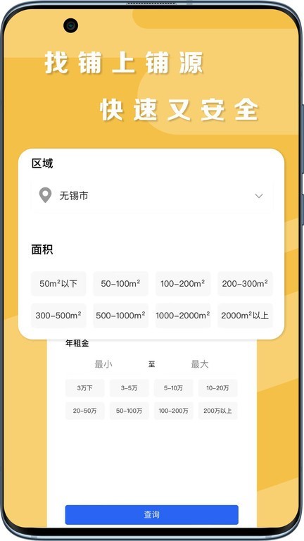 铺源网