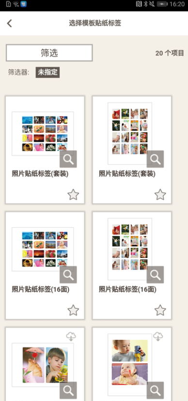 佳能照片打印助手app