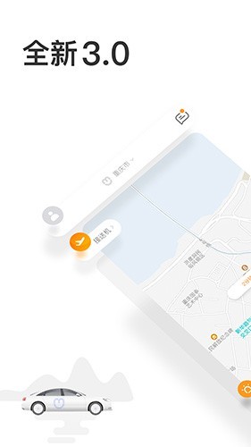 呼我出行