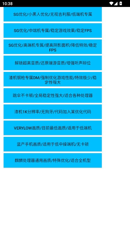 沐风vss画质助手