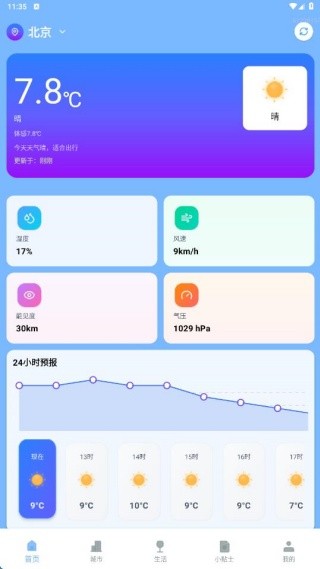 20天气预告