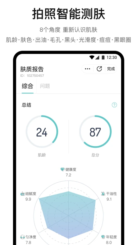 你今天真好看