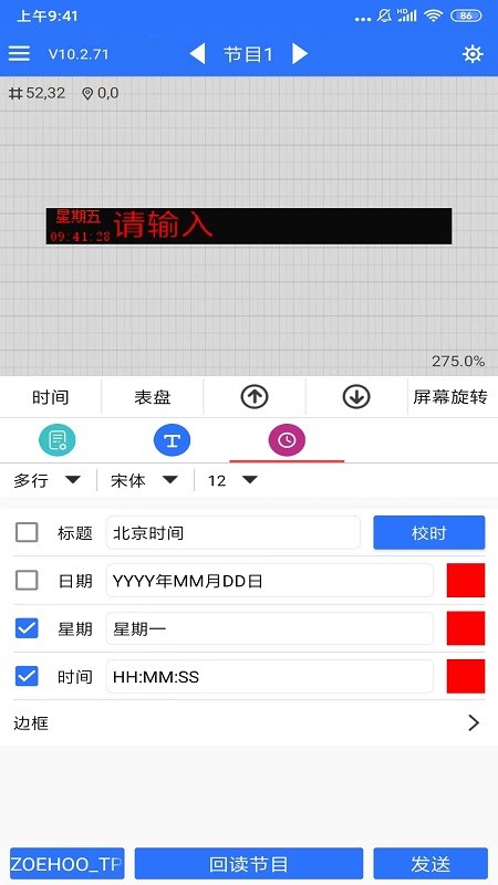 LED魔宝