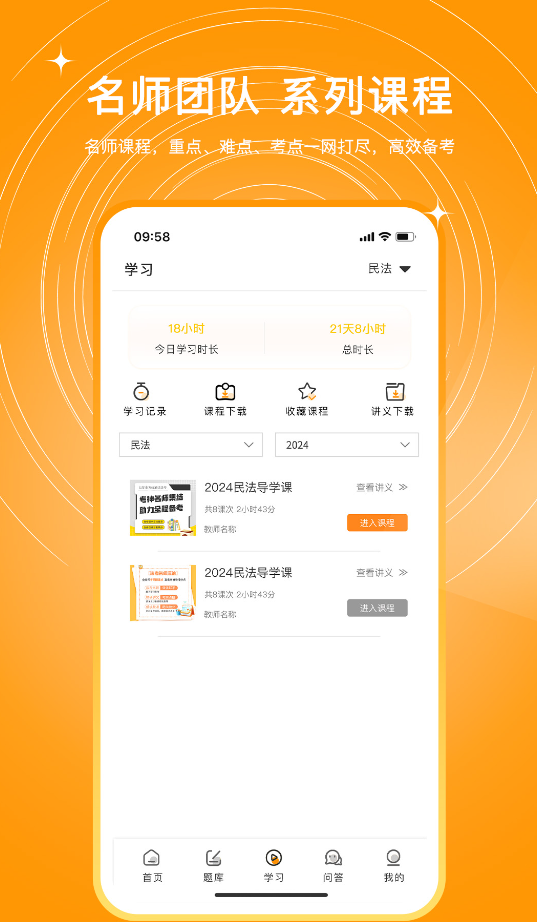 UU法考