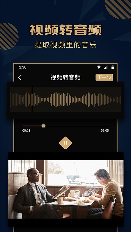趣橙音乐剪辑