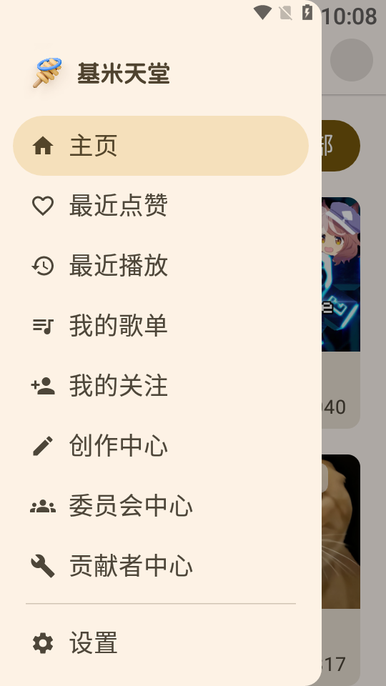哈基米音乐