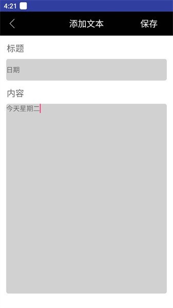 desview提词器安卓版