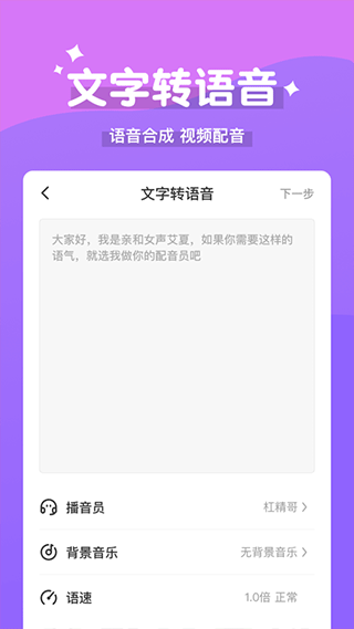 魔法变声器实时变声软件