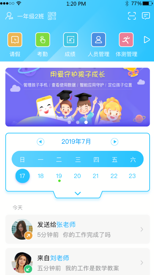 江苏和教育app