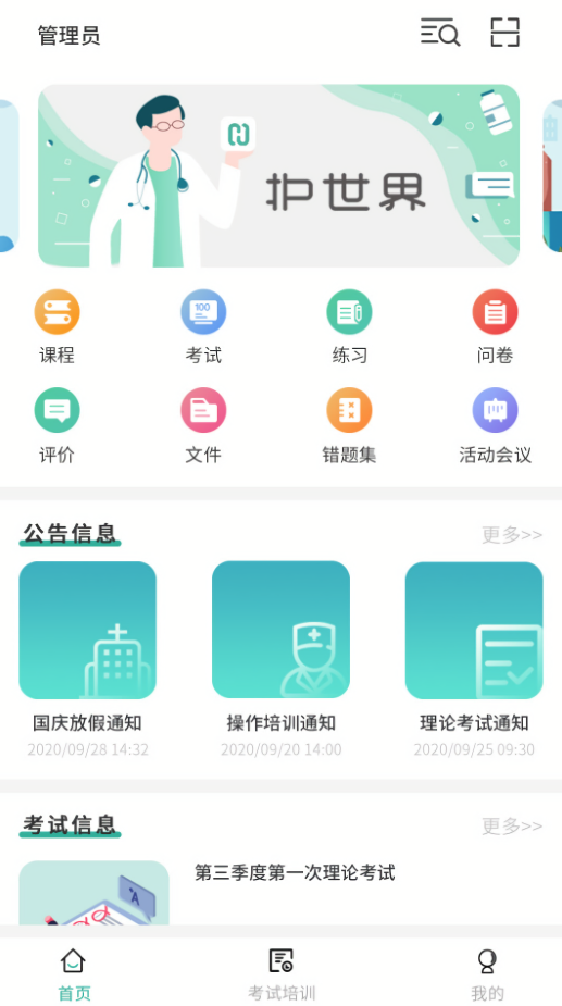 护世界hushijie