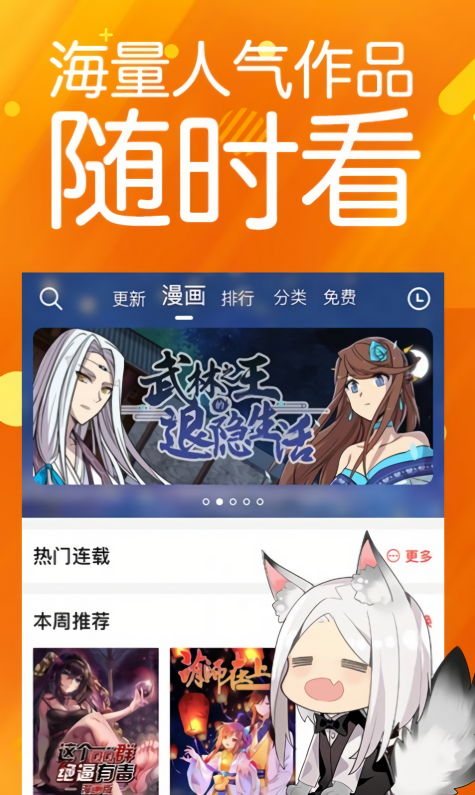 笨狗漫画app官方版