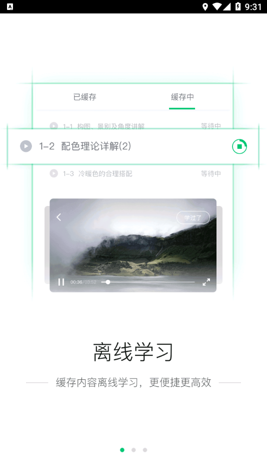西交网校