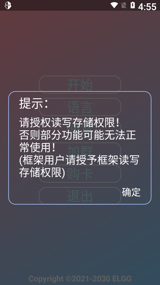 超自然County防闪器