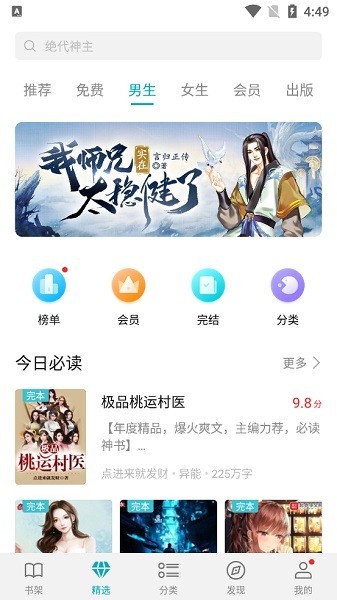 荣耀阅读免费旧版