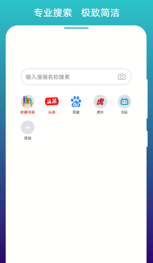 阅站漫画旧版本