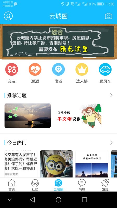 云阳人家最新版