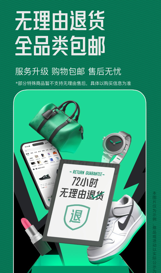 95分二手闲置交易平台