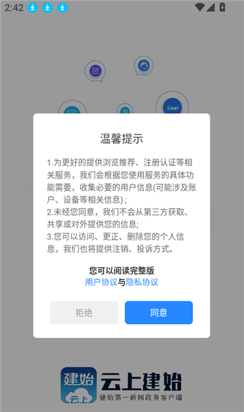 云上建始